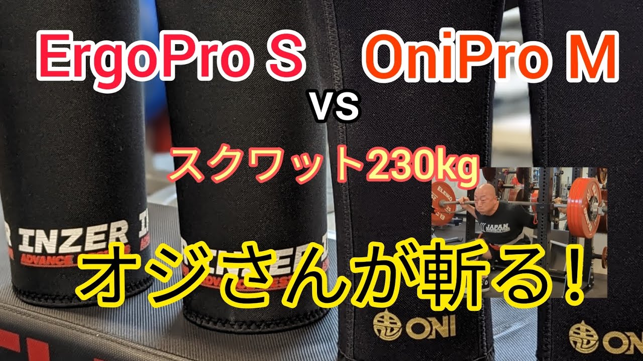 ONI ニースリーブPRO IPF公認 膝サポーター スクワット 鬼プロ(A級品