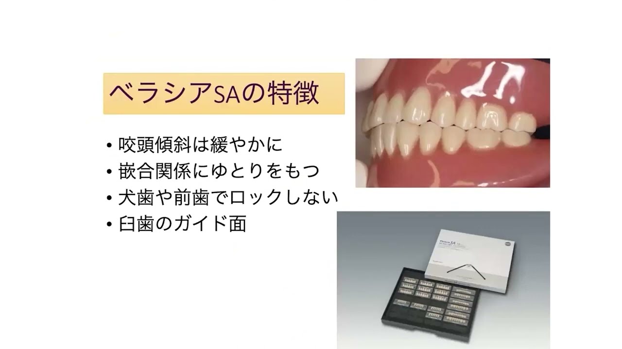 訪問診療と全部床義歯 – 株式会社デジタルクリエイト・オンラインショップ