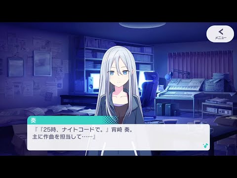 25時、ナイトコードで。】宵崎 奏（CV.楠木 ともり） - YouTube