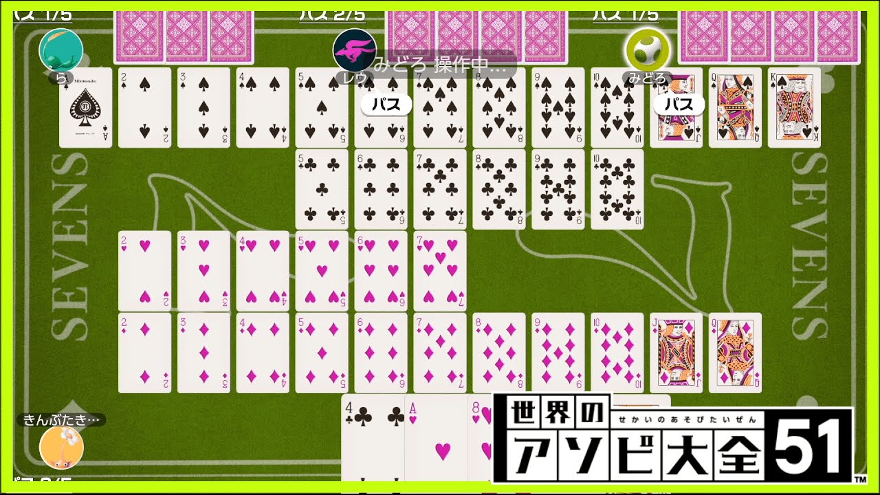 7ならべ】♡止めてる奴出てこい！！【アソビ大全】 - YouTube