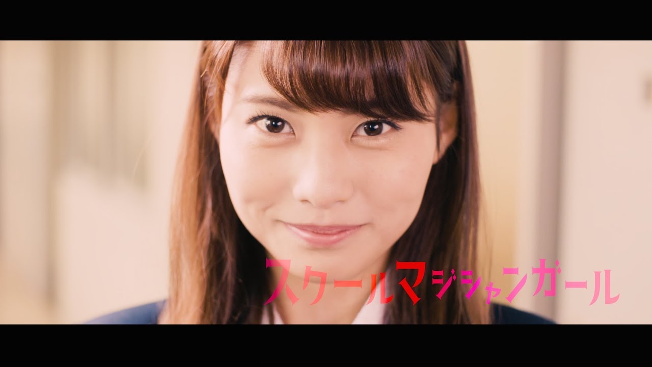 ハンブレッダーズ「スクールマジシャンガール」Music Video - YouTube