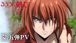 TVアニメ「るろうに剣心 －明治剣客浪漫譚－ 京都動乱」公式サイト