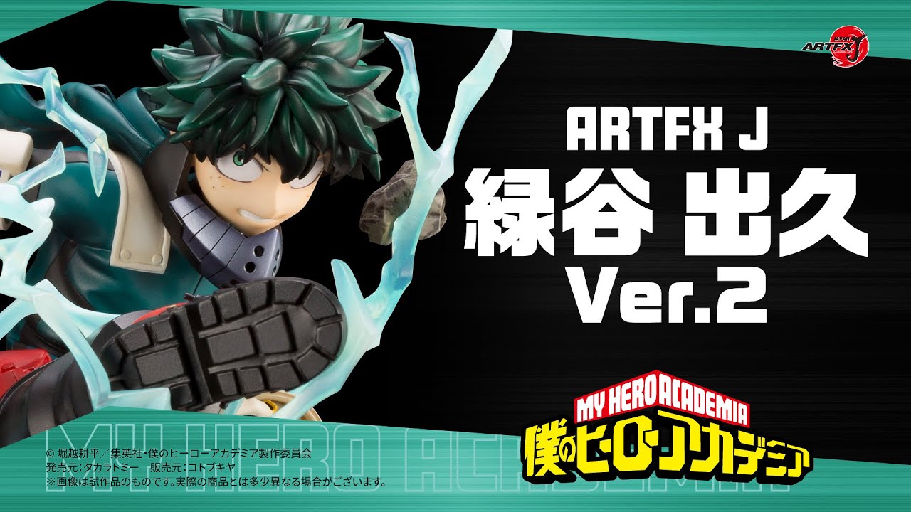 僕のヒーローアカデミア】ARTFX J 緑谷出久 Ver.2｜コトブキヤ - YouTube