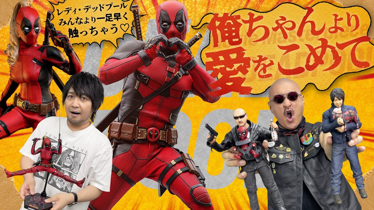 Deadpool] My charm is perfectly recreated in this figure! I played