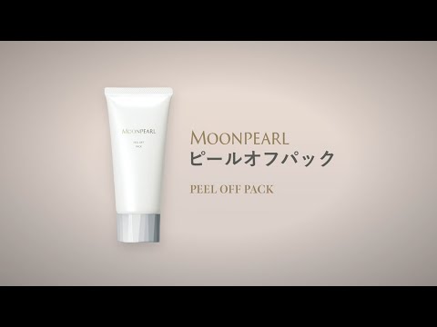 ムーンパール ピールオフパックのご使用方法 - YouTube