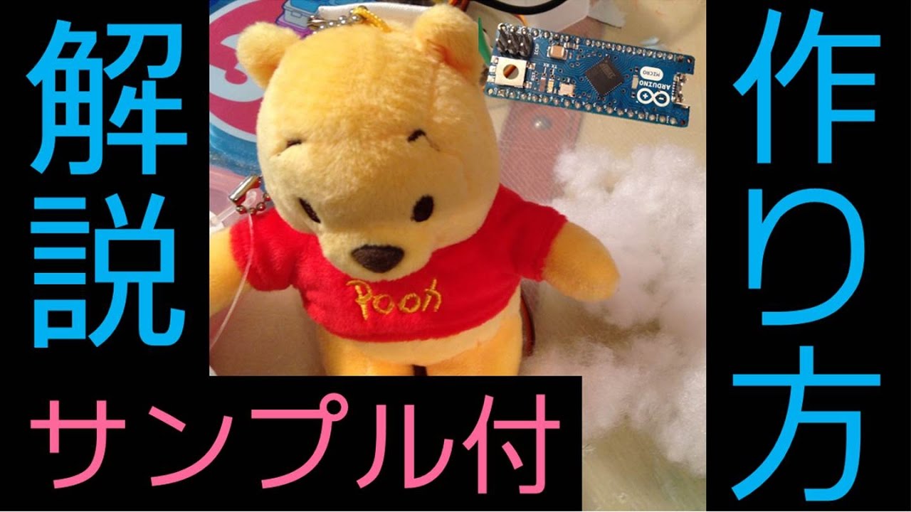 作り方解説！頷くプーさんぬいぐるみバッジ/How to Make Nodding