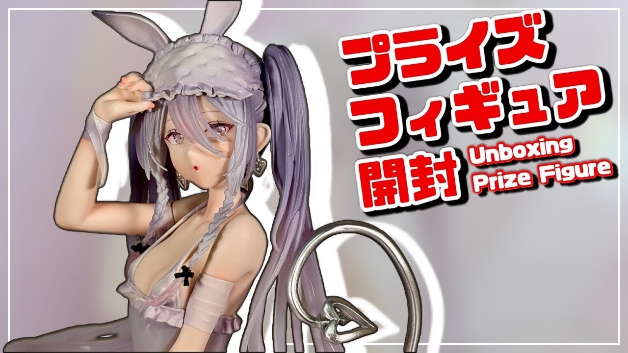 プライズフィギュア】rurudo ESPRESTO-Sleepy Bunny-シュガー【開封