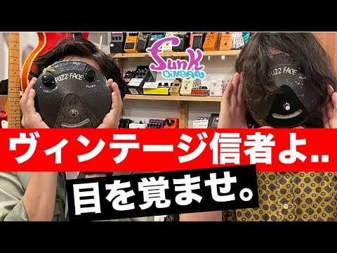 Vintage Fuzz Face】ヴィンテージファズのパーツ全部外して測定したら