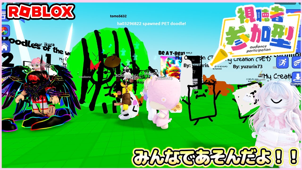 参加型ライブ】みんなでロブロックスで遊ぶよ♪#ROBLOX #ロブロックス