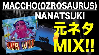日本語ラップ 元ネタ MIX】MACCHO(OZROSAURUS) / NANATSUKI