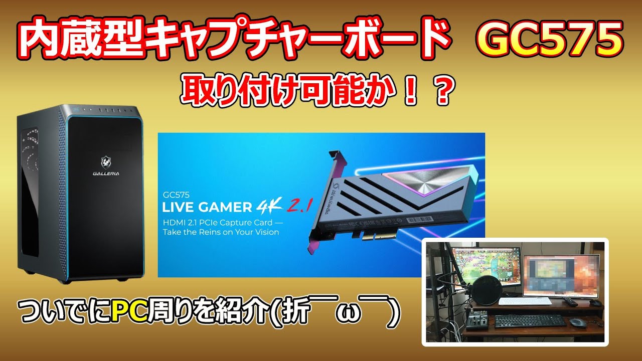 Learning about the built-in capture board (GC575)] - YouTube