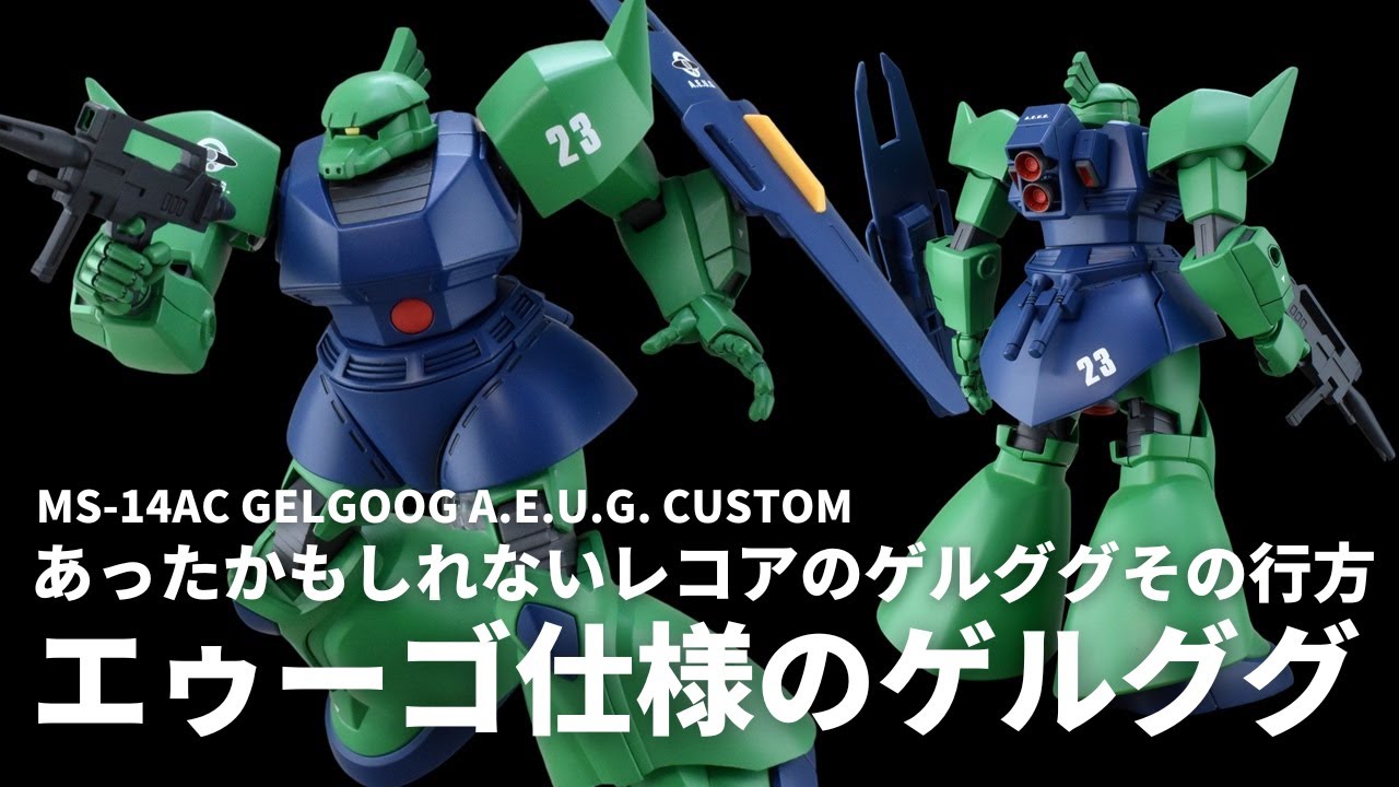 Gundam UCif] Modified HGUC Gelgoog! What if the Gelgoog picked up