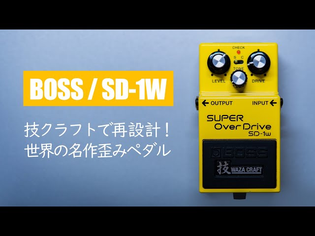The Evolving SUPER Overdrive with Waza Craft! / BOSS SD-1W SUPER