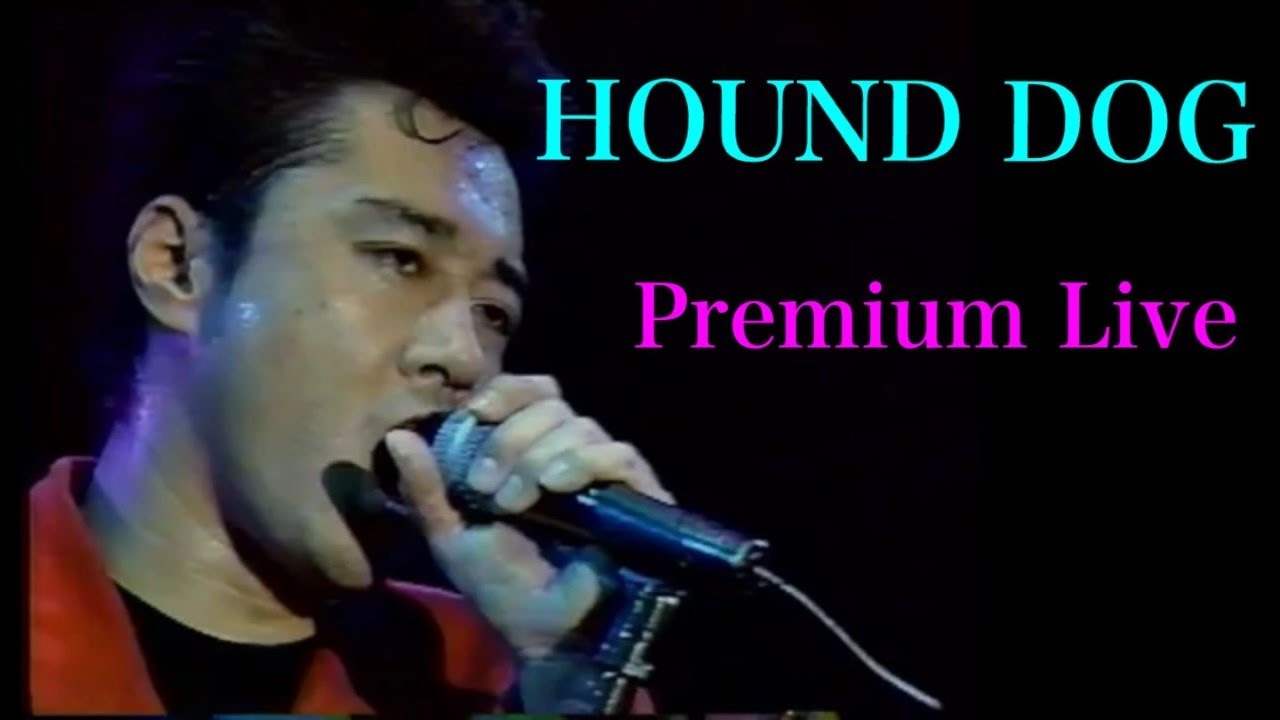 SUPER MONDAY IN THE 207 BLOODS』 ハウンド・ドッグ HOUND DOG - YouTube