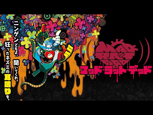 MAD RAT DEAD（マッドラットデッド）』プロモーションムービー - YouTube