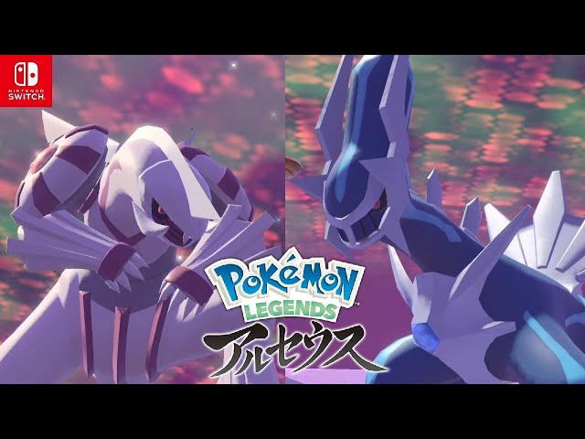 NintendoSwitchLite ディアルガパルキアレジェンズアルセウス付