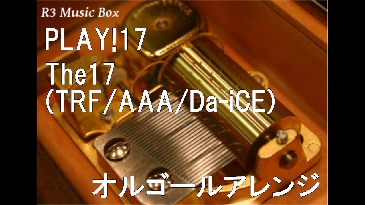 PLAY!17/The17 (TRF/AAA/Da-iCE)【オルゴール】 (江崎グリコ
