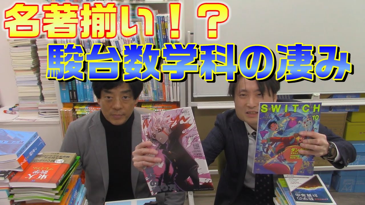 Mathematics Workbook] A collection of masterpieces!? The