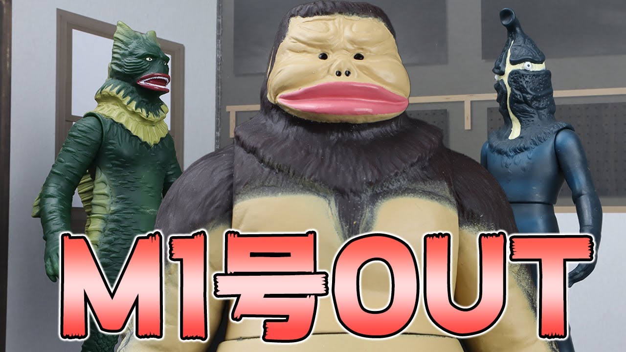 ﾜﾀｼﾊｶﾓﾒ 人工生命M1号 ウルトラ怪獣シリーズ ウルトラマンZ ウルトラQ