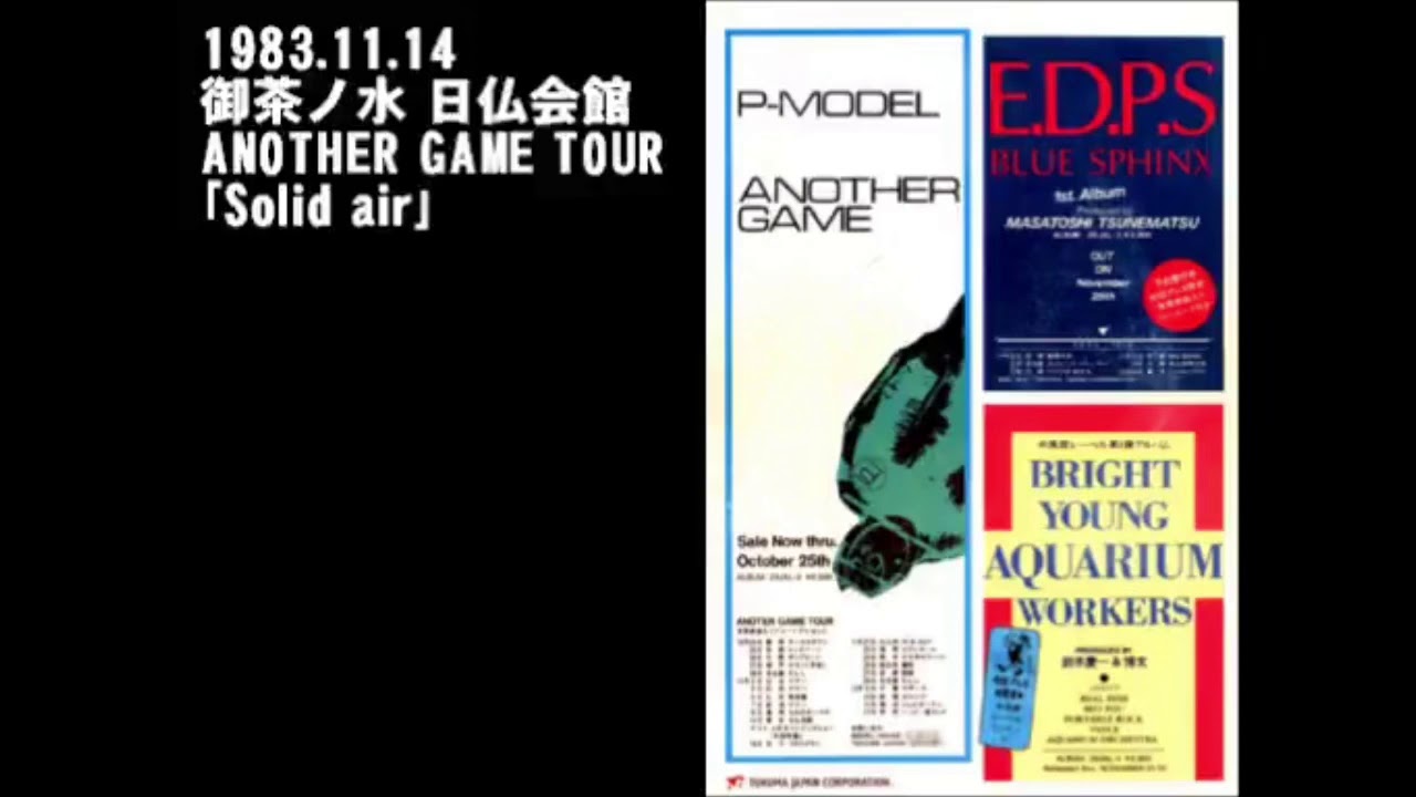 P-MODEL - SOLID AIR - YouTube