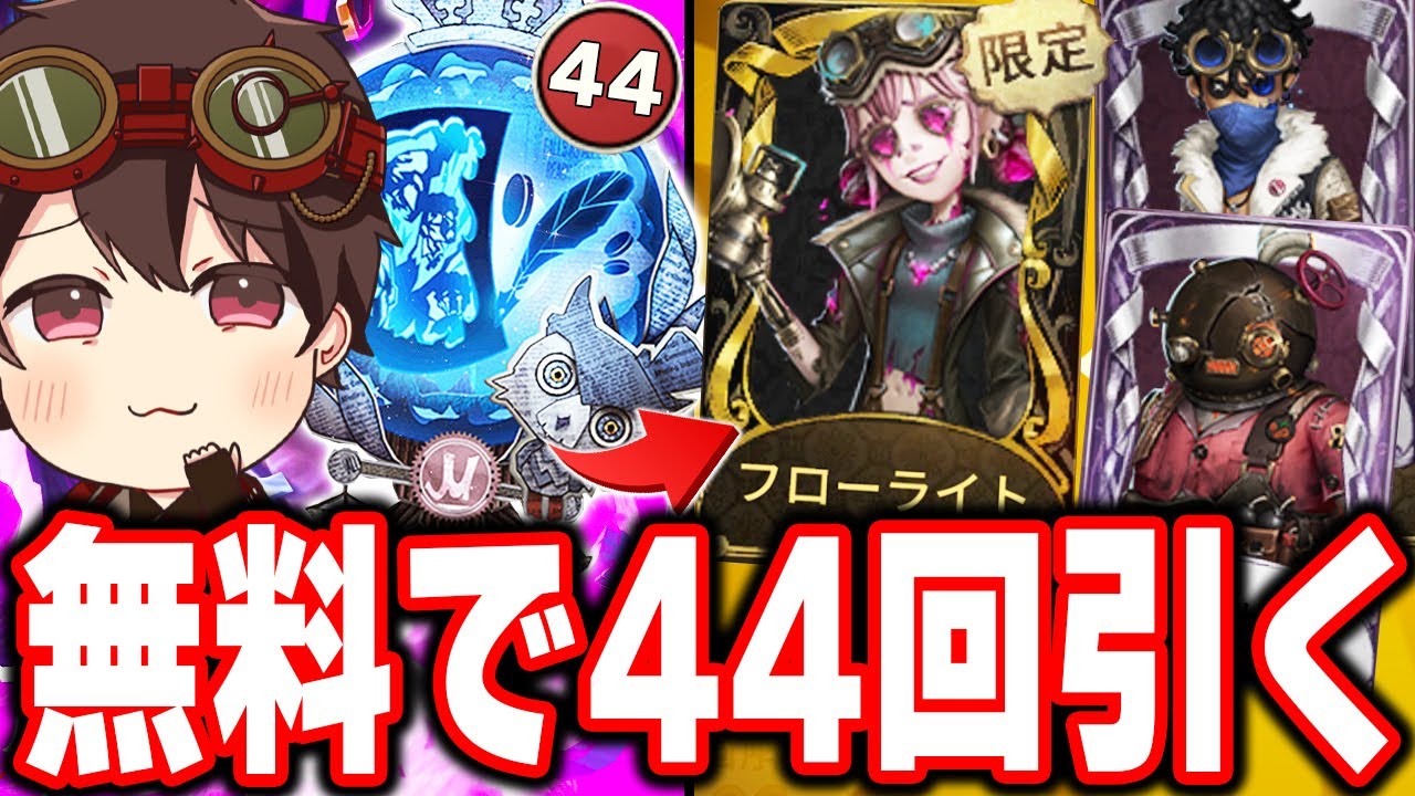 応援団ガチャを無料で44回引いたら限定UR衣装は出るか試した結果