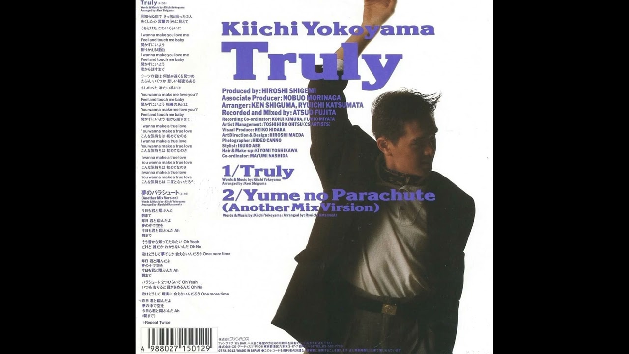 横山輝一 - Kiichi Yokoyama 夢のパラシュート (Another Mix Version