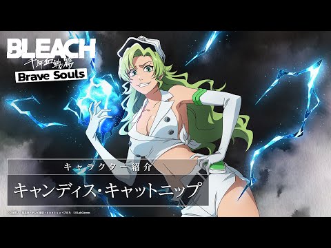 ブレソル/BLEACH】キャンディス【TVアニメ放送記念特別・千年血戦篇