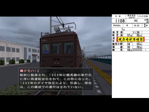 電車でGO!プロフェッショナル2 ゆっくり実況 Part40 - YouTube
