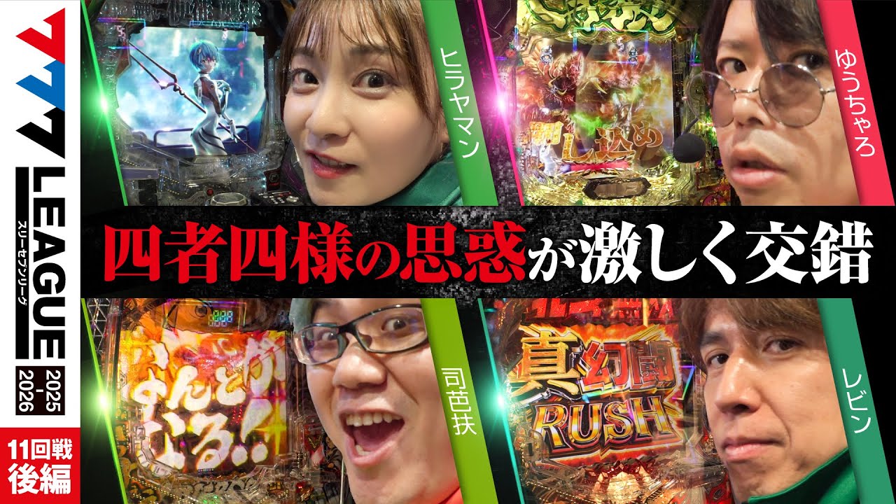 777 League 3rd] Actual Battle Round 11 (3/3) - 777.LEAGUE3rd