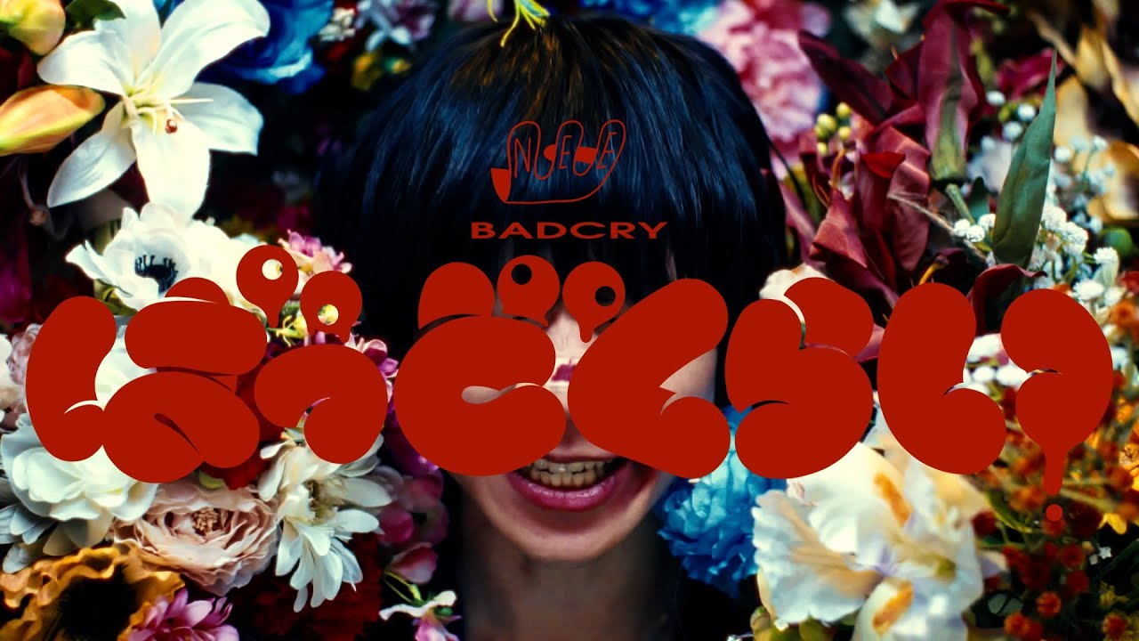 NEE | 博覧会 | ビクターエンタテインメント