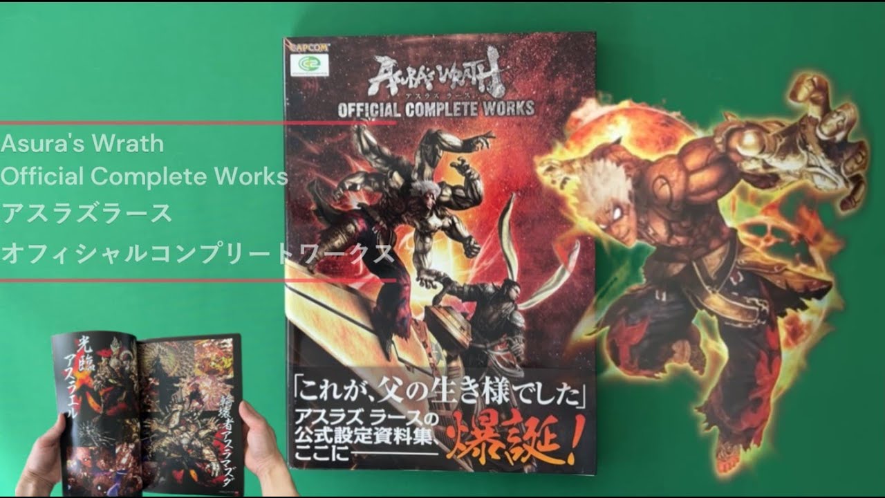 Asura's Wrath Official Complete Works Artbook Flip Through