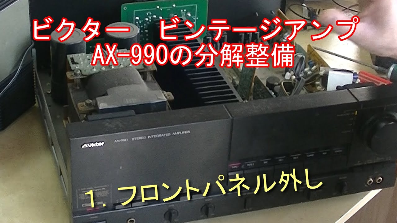 Victor AX-990 ステレオインテグレーテッドアンプ Victor (JVC) AX-990
