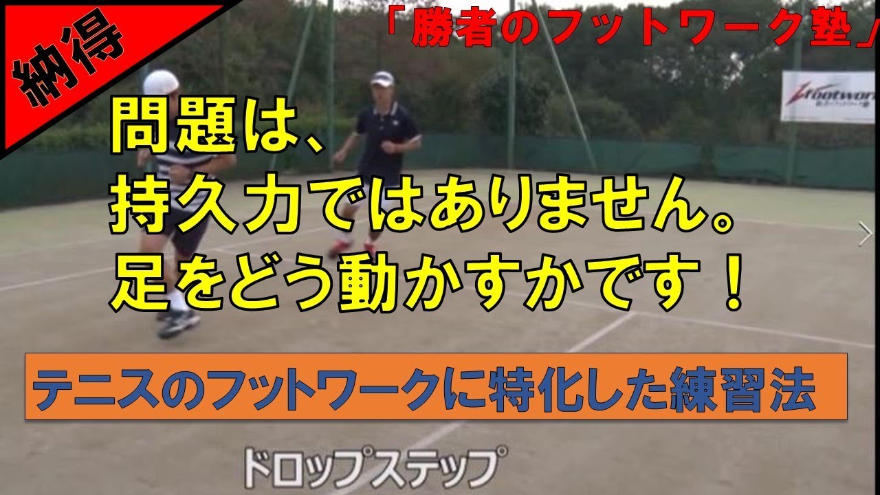 テニスノウハウネット｜テニスDVDの比較＆レビュー