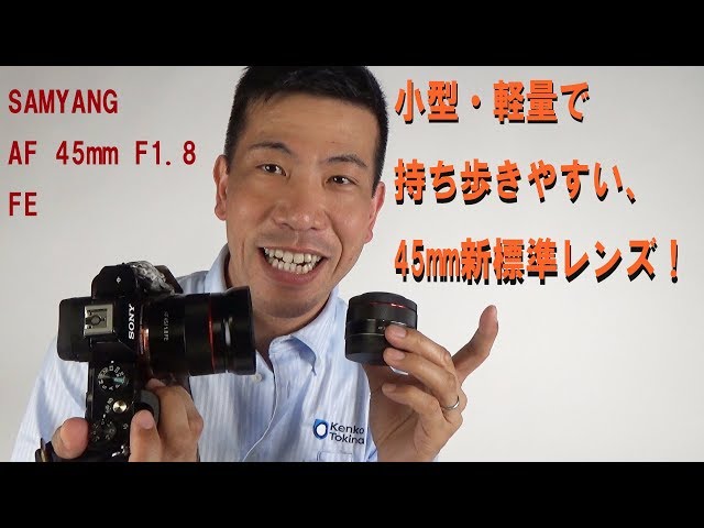アジサイを撮って】小型・軽量の新標準レンズ！SAMYANG 45mm F1.8