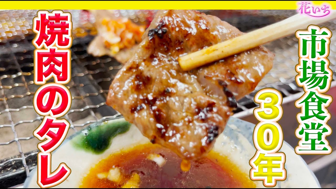 削除覚悟】焼肉屋の秘伝のタレ作り方を市場食堂30年プロのレシピ公開し