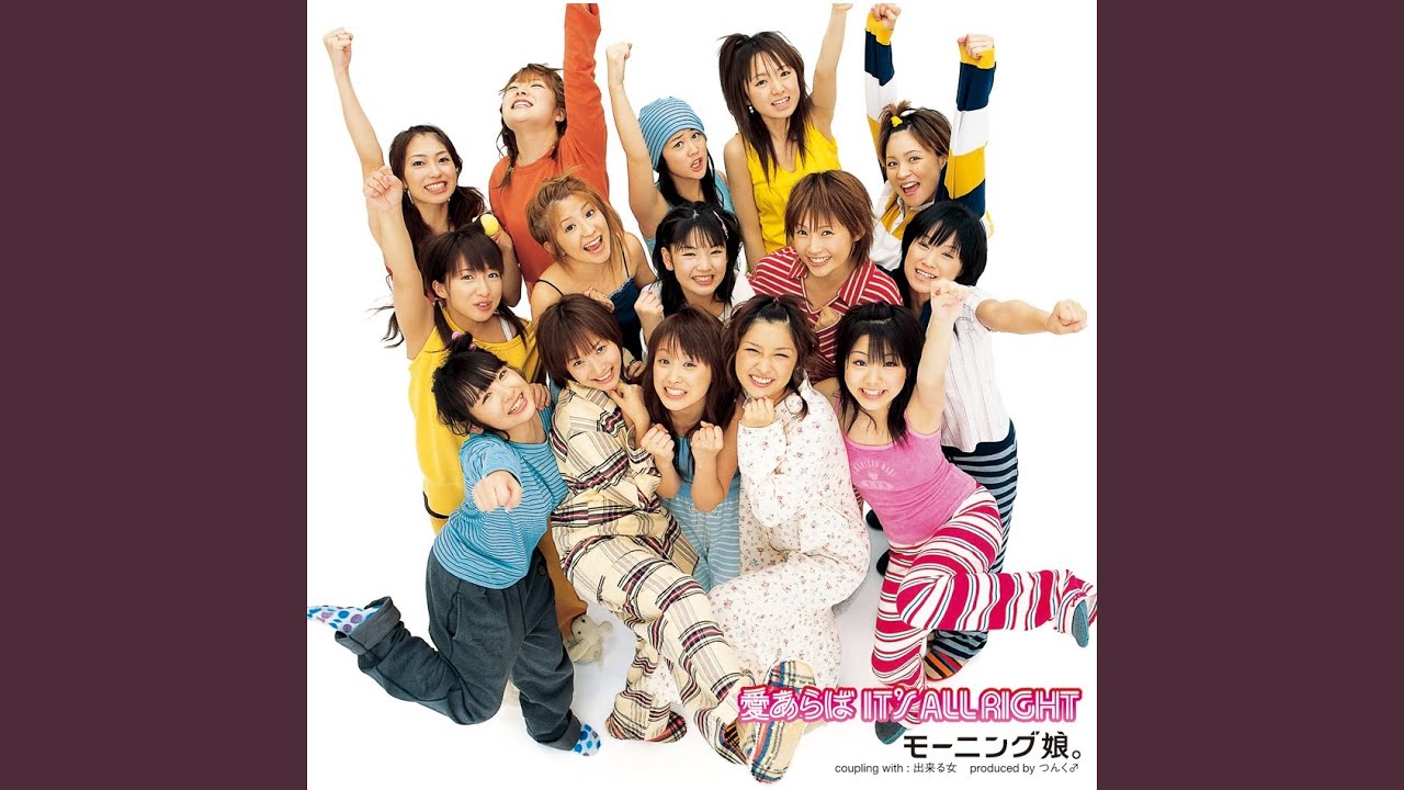 愛あらば IT'S ALL RIGHT - YouTube