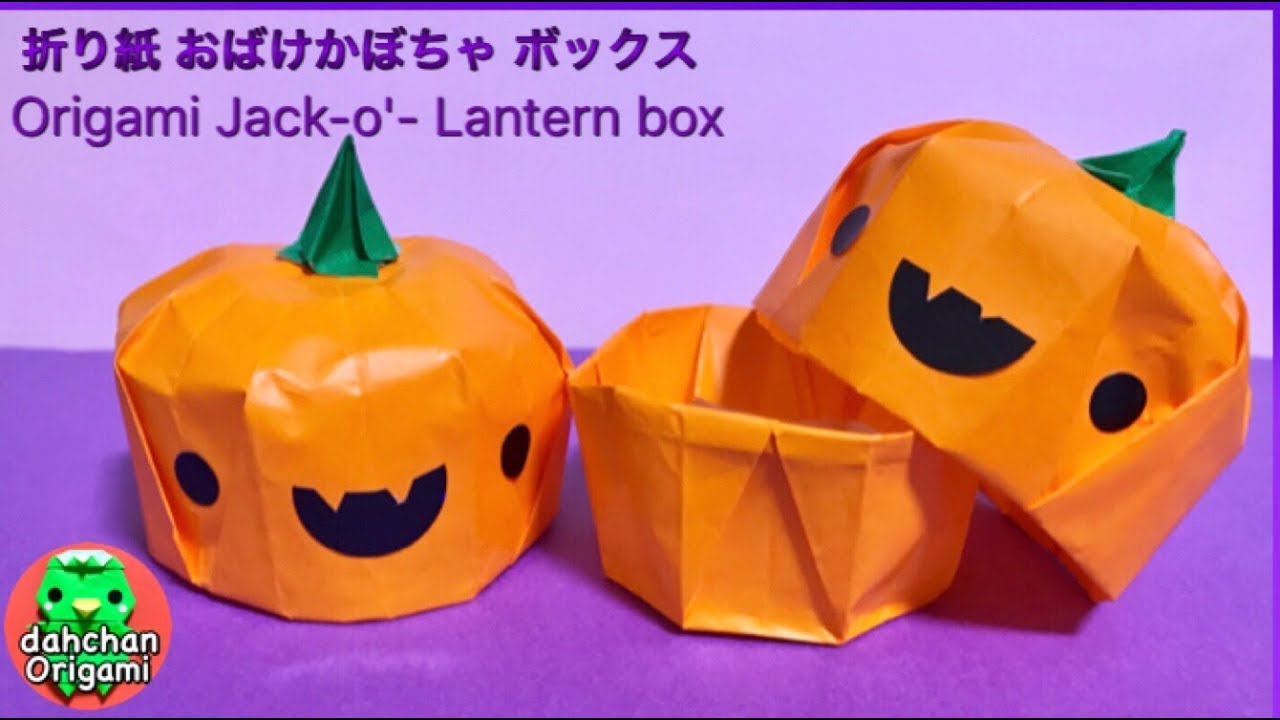 ハロウィン折り紙☆おばけかぼちゃボックス☆Origami Jack-o-Lantern