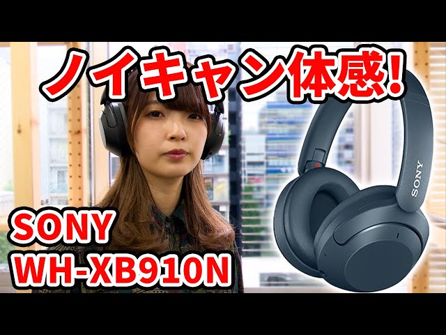 Noise canceling experience] Experience the noise canceling effect