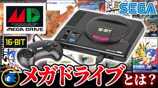 With English subtitles】Why is Sega's Mega Drive still loved