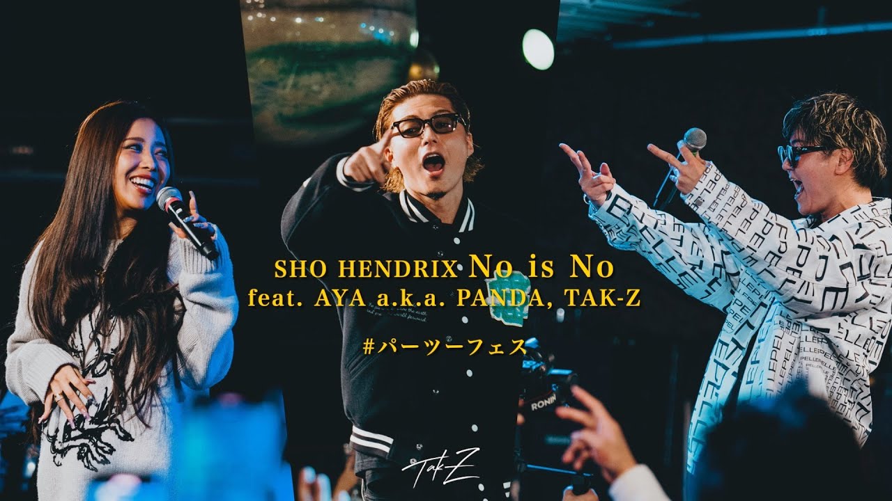 EXILE SHOKICHI & AYA a.k.a.PANDA登場！SHO HENDRIX - No is No feat