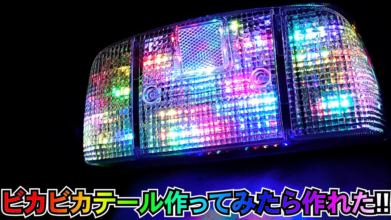 CBX400F ☆流星テールランプLEDユニット☆超爆光72発! 【公式通販】