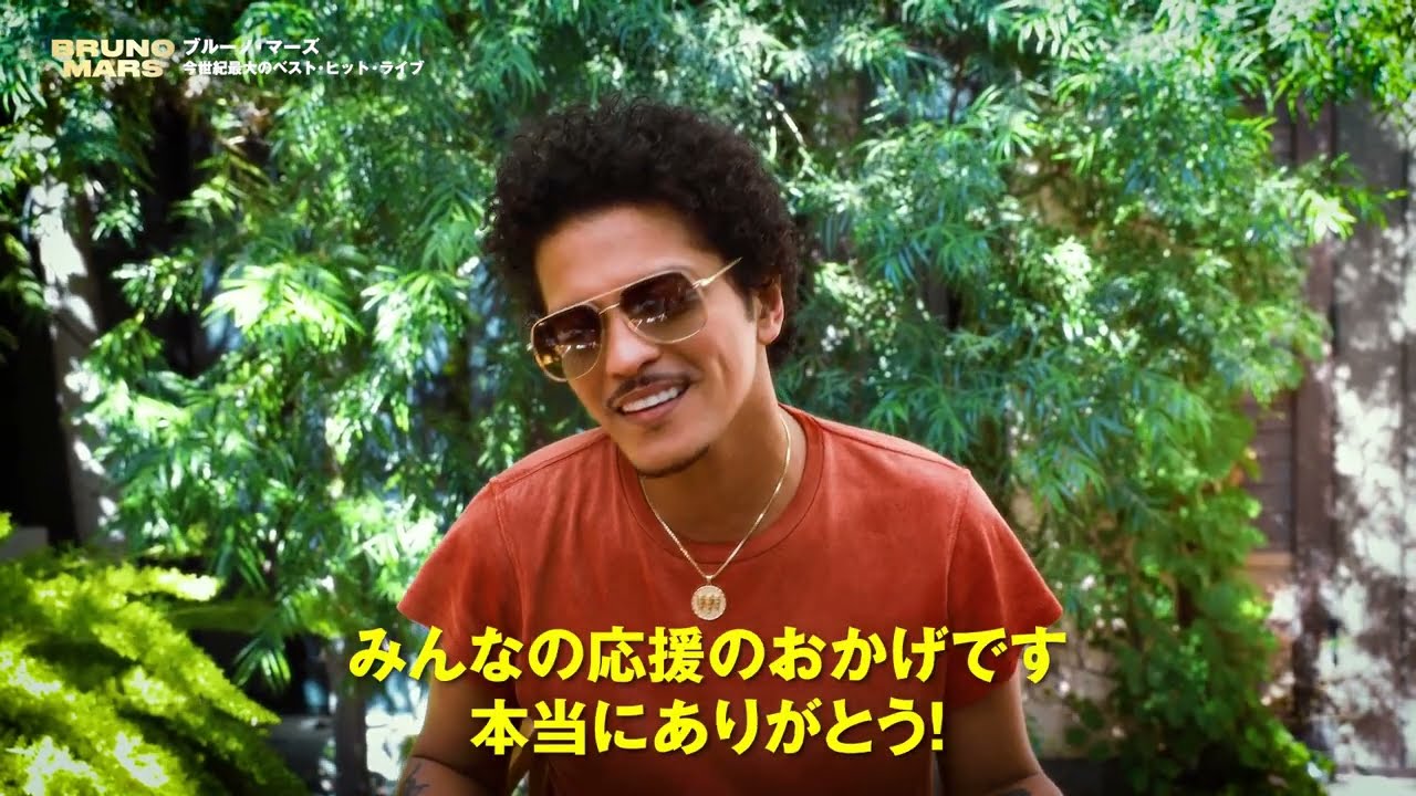 ベスト・オブ・ブルーノ・マーズ ライブ at 東京ドーム] BRUNO MARS