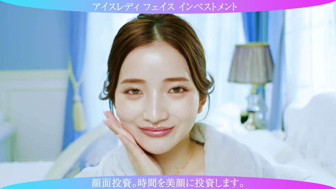 アイスレディ美顔器「フェイス インベストメント」を使ってレビュー