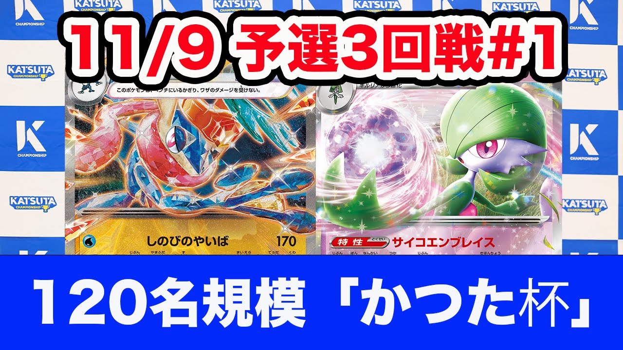 ポケモンカード シュリンク付き、ゲッコウガG サーナイトex、25th