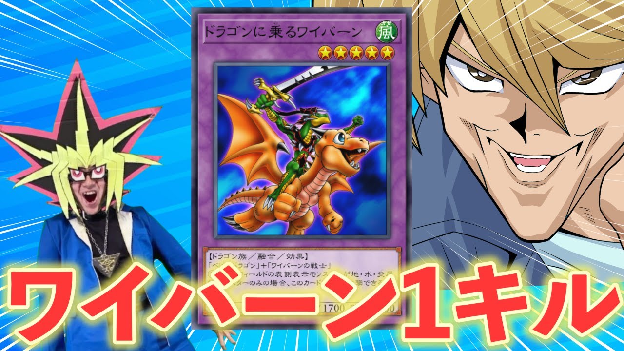 A duel where the ancient card 