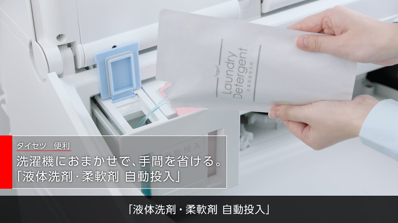 10624送料無料！2023年製！洗剤自動投入！東芝 10kg 洗濯機 10624送料