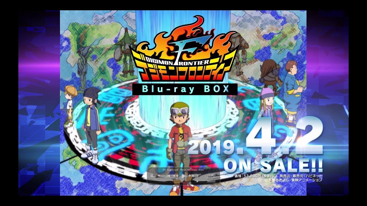 デジモンフロンティア Blu-ray BOX CM - YouTube