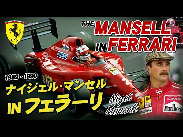 F1 ポールポジション/ 名バトル、クラッシュ1987～1991 〇中嶋悟LAP64