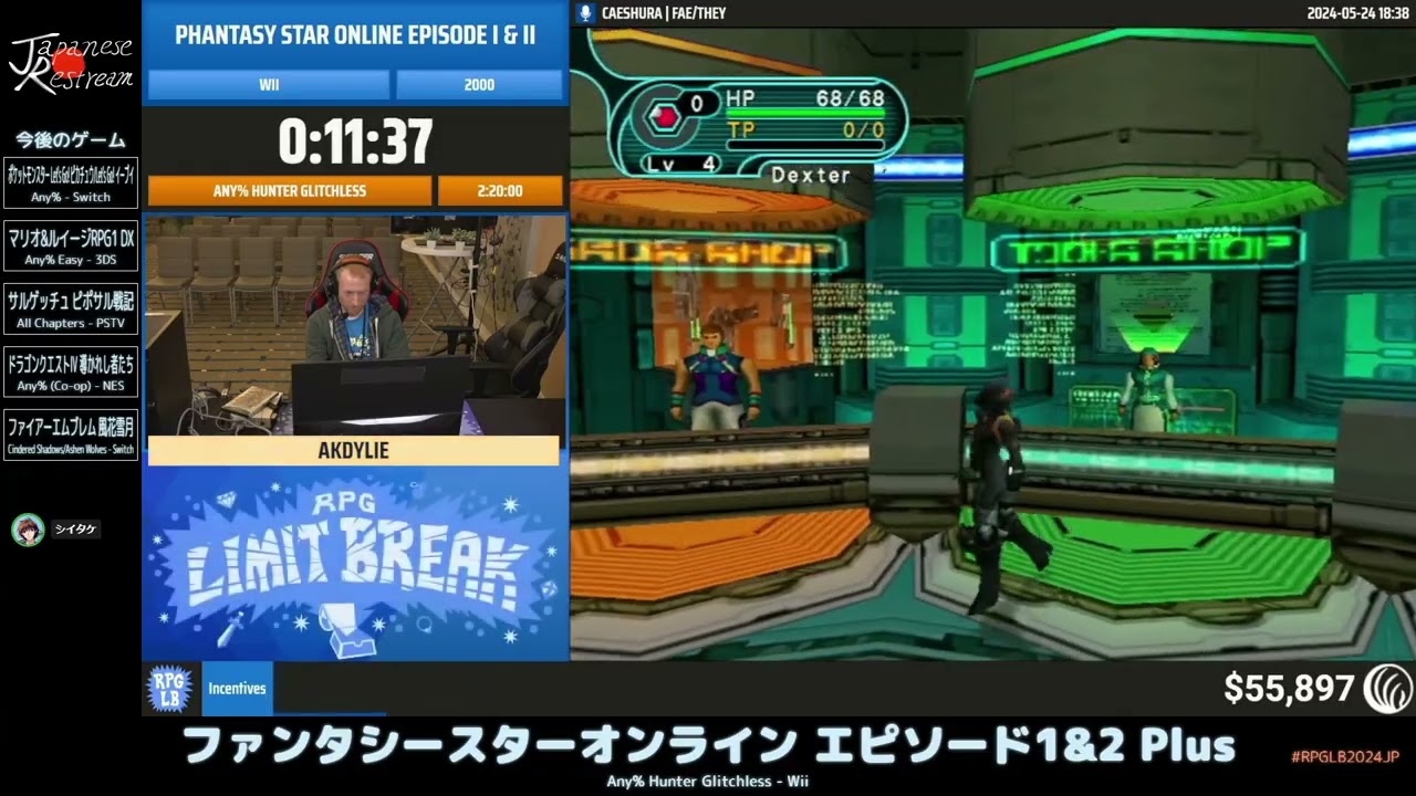 ファンタシースターオンライン エピソード1&2 Plus | RPG Limit Break