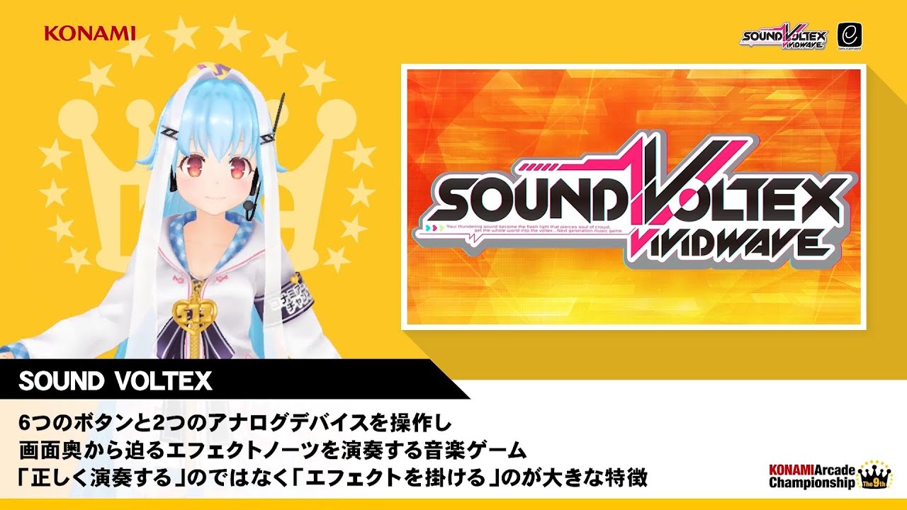 SOUND VOLTEX | The 9th KAC ダイジェスト - YouTube